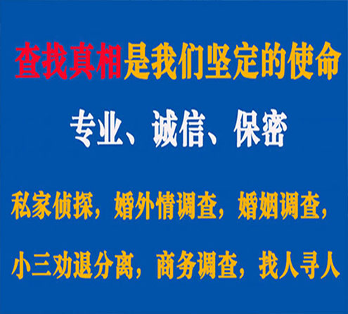 关于民和诚信调查事务所